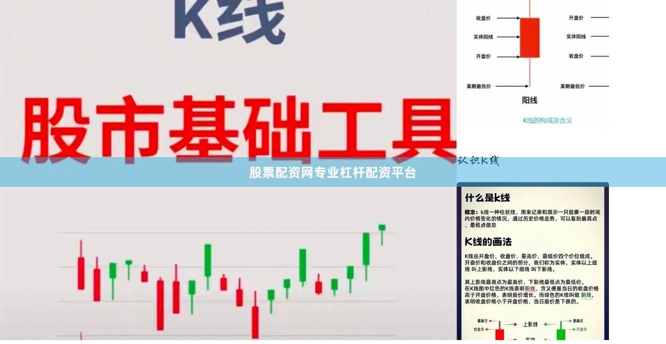 股票配资网专业杠杆配资平台